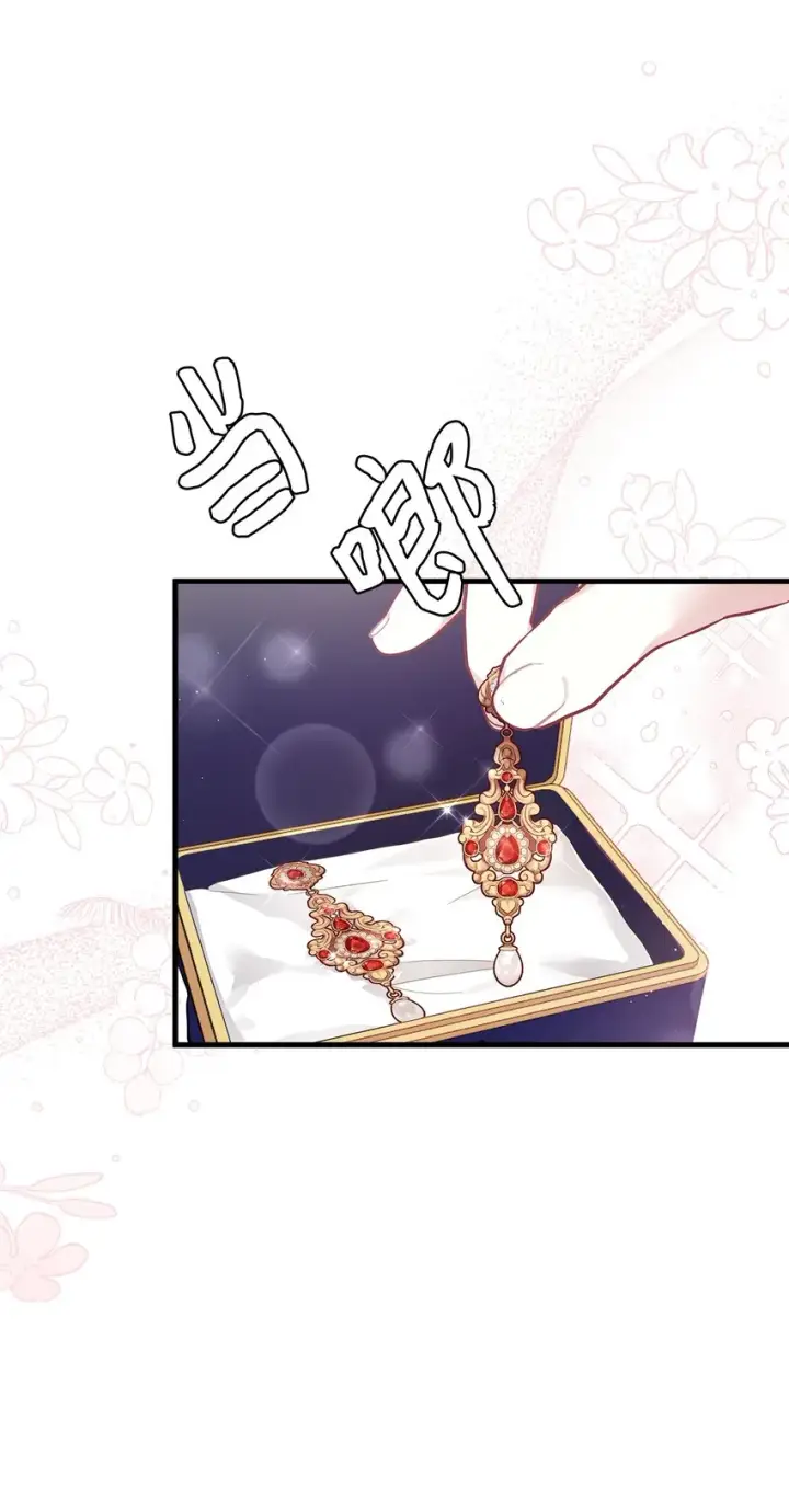 漫画《我是继母，但是女儿太可爱了》49 王妃的不自信第63张图