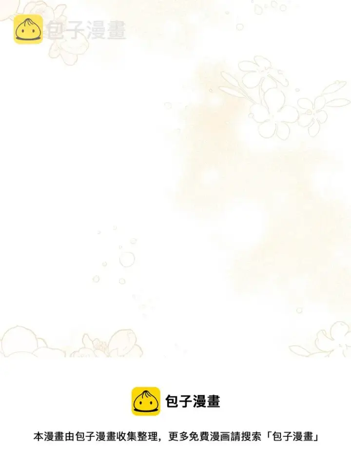 漫画《我是继母，但是女儿太可爱了》49 王妃的不自信第69张图