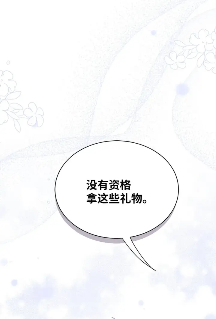 漫画《我是继母，但是女儿太可爱了》49 王妃的不自信第74张图