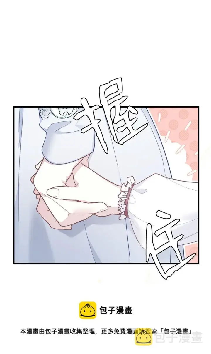 漫画《我是继母，但是女儿太可爱了》50 找错参谋了第17张图