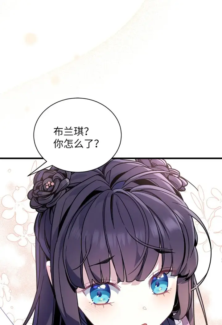 漫画《我是继母，但是女儿太可爱了》50 找错参谋了第19张图