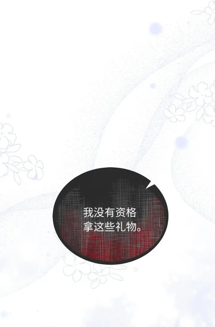 漫画《我是继母，但是女儿太可爱了》50 找错参谋了第2张图
