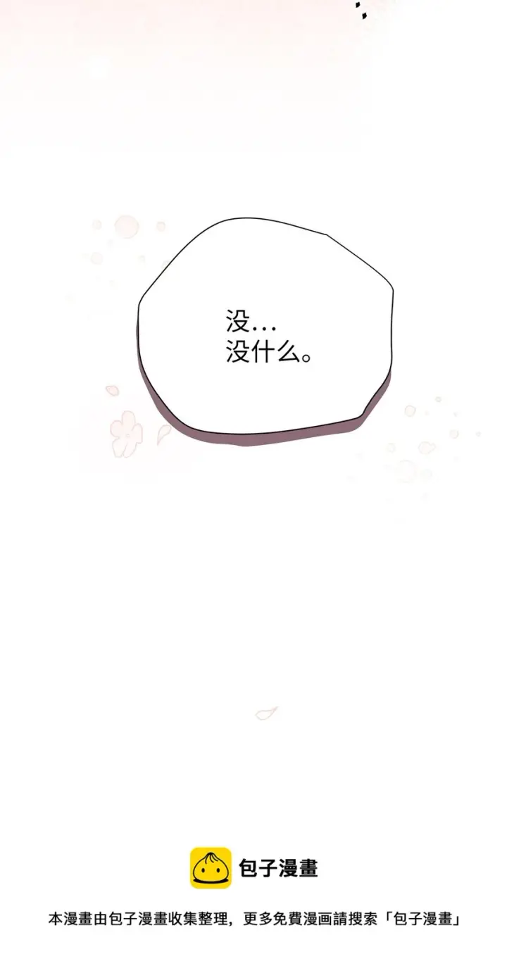 漫画《我是继母，但是女儿太可爱了》50 找错参谋了第21张图
