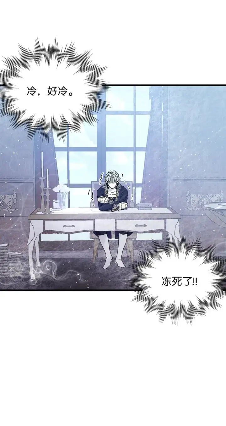 漫画《我是继母，但是女儿太可爱了》50 找错参谋了第24张图