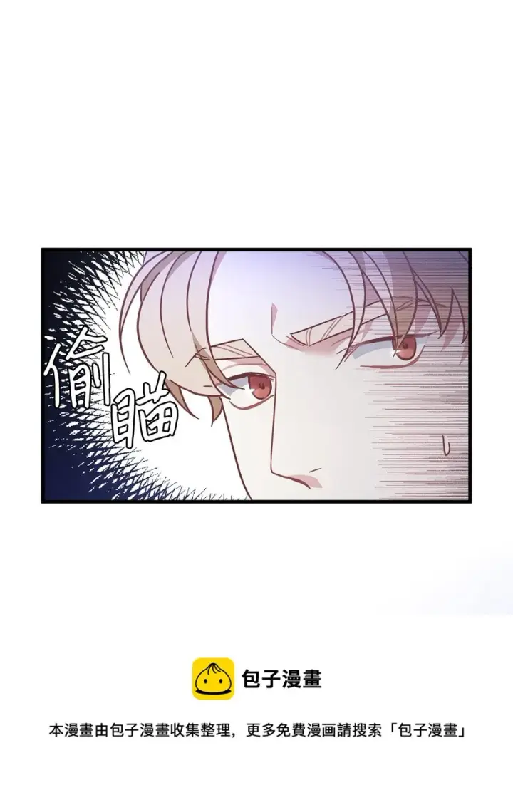 漫画《我是继母，但是女儿太可爱了》50 找错参谋了第25张图