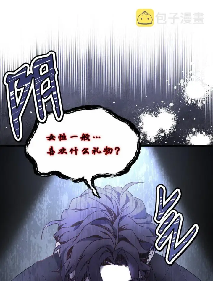 漫画《我是继母，但是女儿太可爱了》50 找错参谋了第28张图