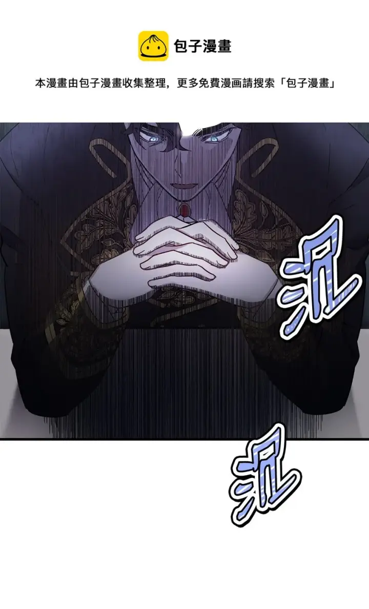 漫画《我是继母，但是女儿太可爱了》50 找错参谋了第29张图