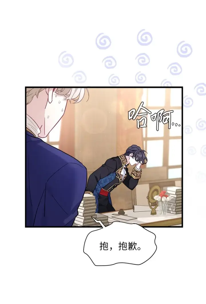 漫画《我是继母，但是女儿太可爱了》50 找错参谋了第31张图