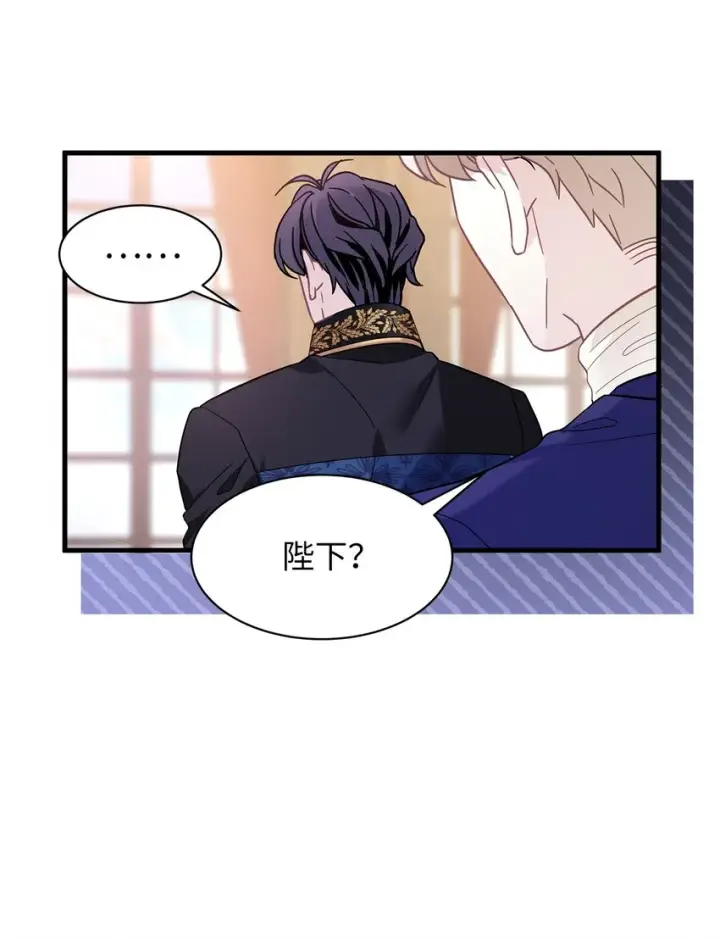 漫画《我是继母，但是女儿太可爱了》50 找错参谋了第38张图