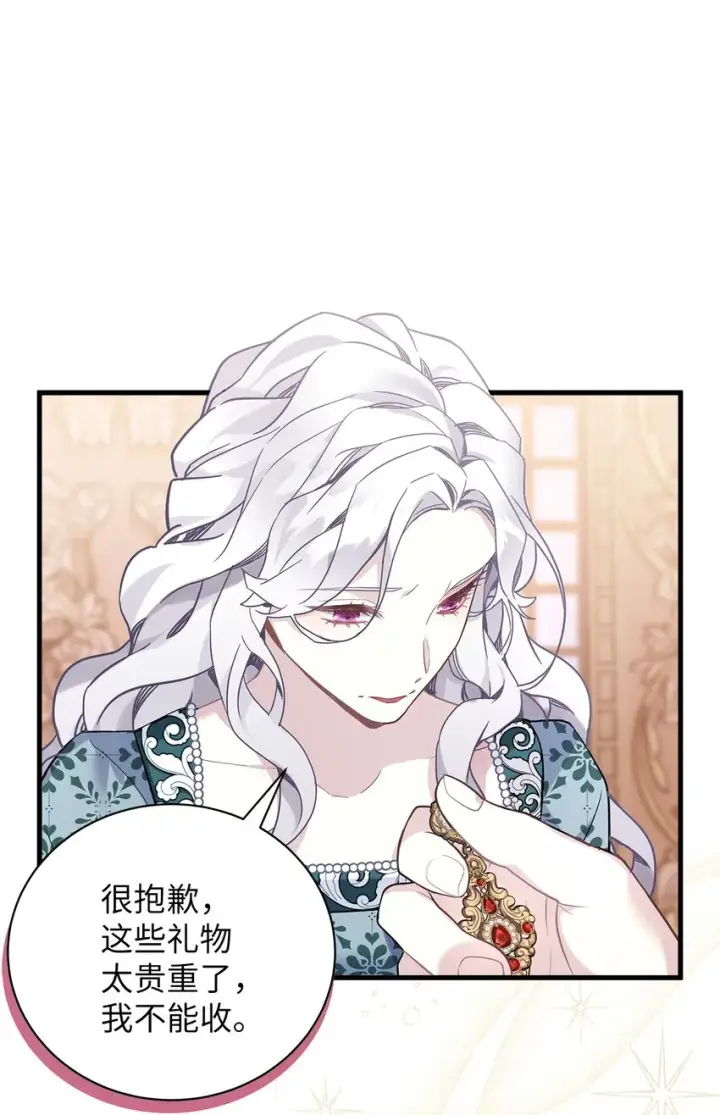 漫画《我是继母，但是女儿太可爱了》50 找错参谋了第4张图