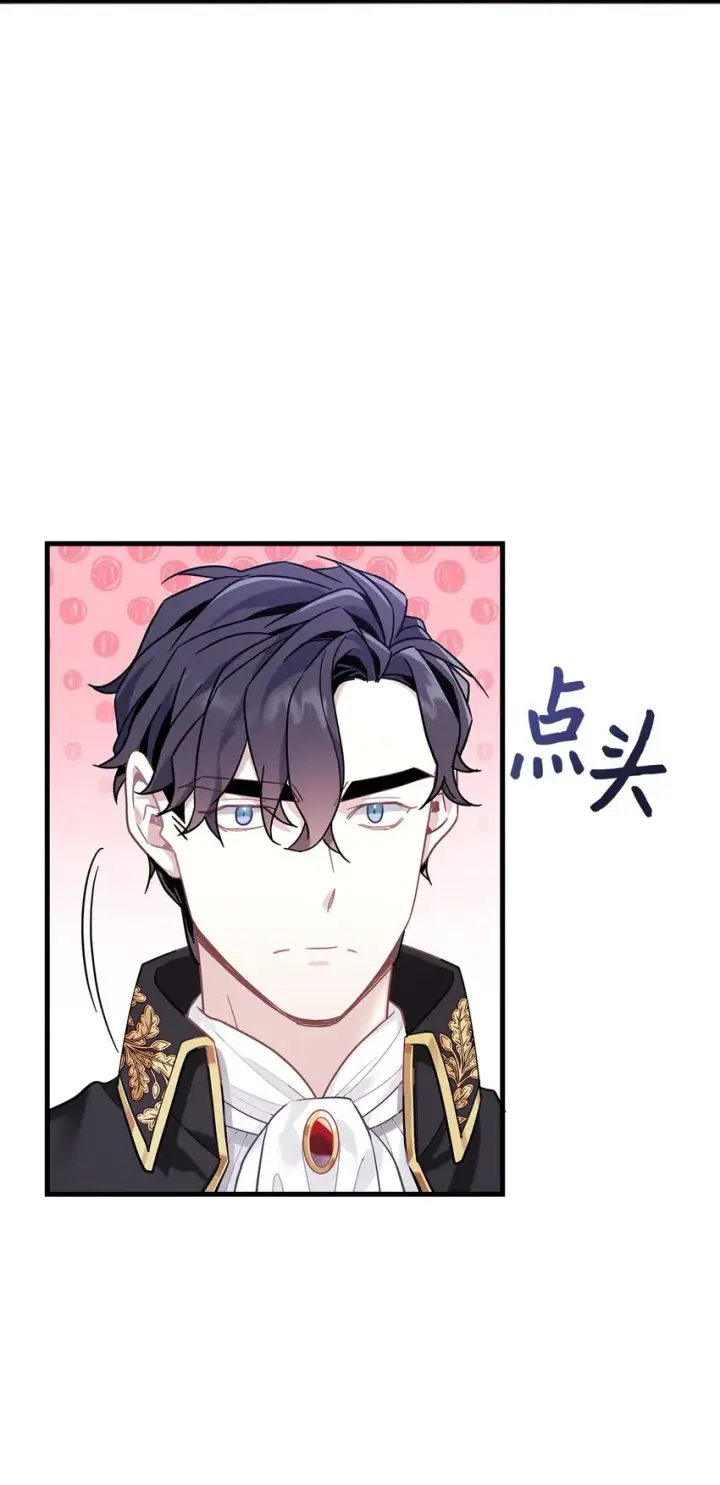 漫画《我是继母，但是女儿太可爱了》50 找错参谋了第44张图