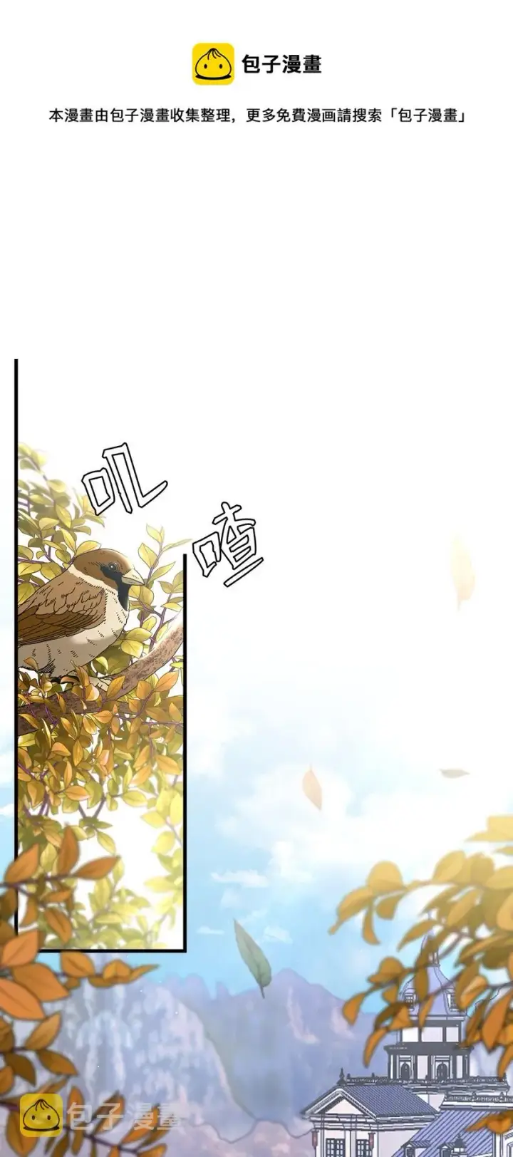 漫画《我是继母，但是女儿太可爱了》50 找错参谋了第49张图