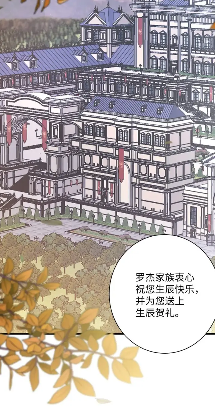 漫画《我是继母，但是女儿太可爱了》50 找错参谋了第50张图