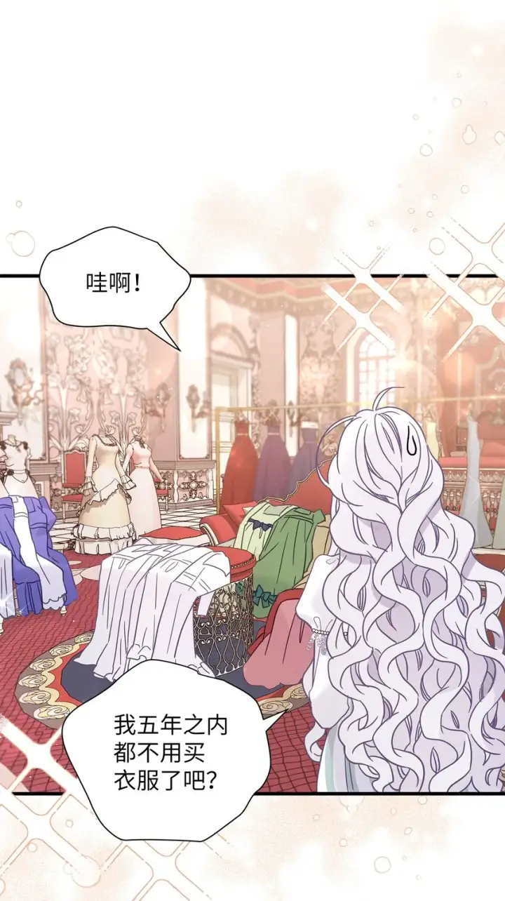 漫画《我是继母，但是女儿太可爱了》50 找错参谋了第59张图