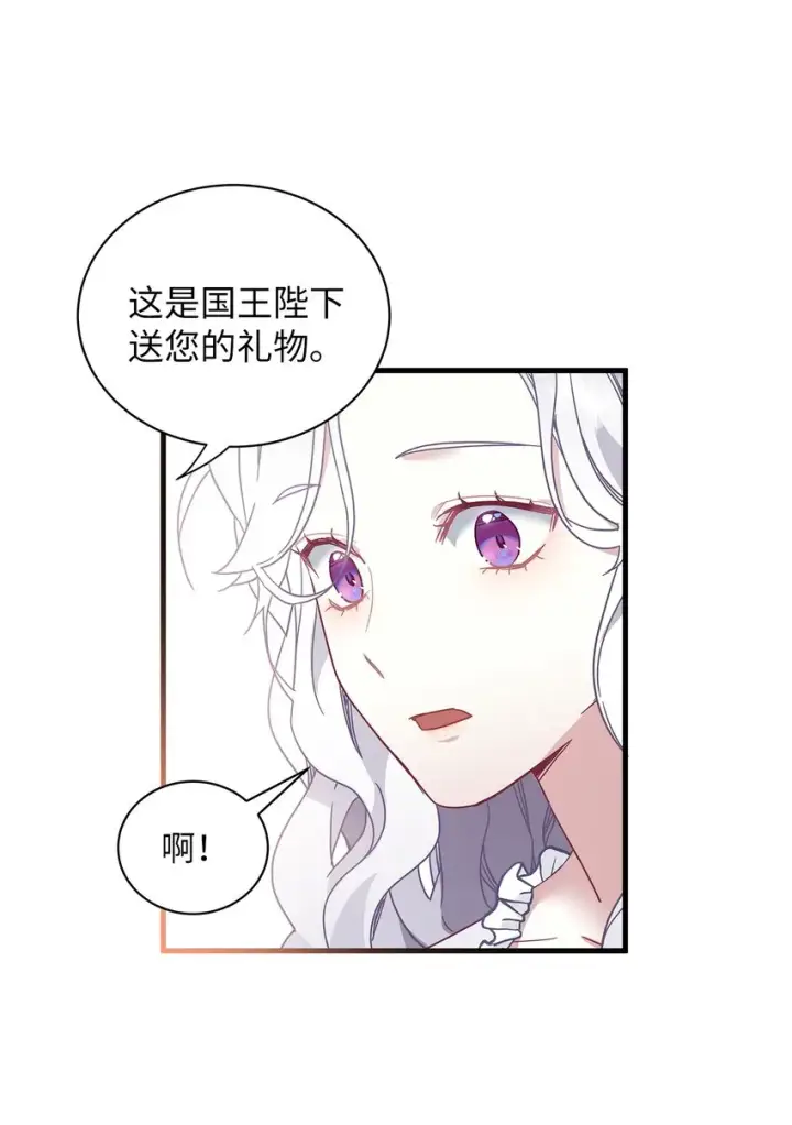漫画《我是继母，但是女儿太可爱了》50 找错参谋了第64张图