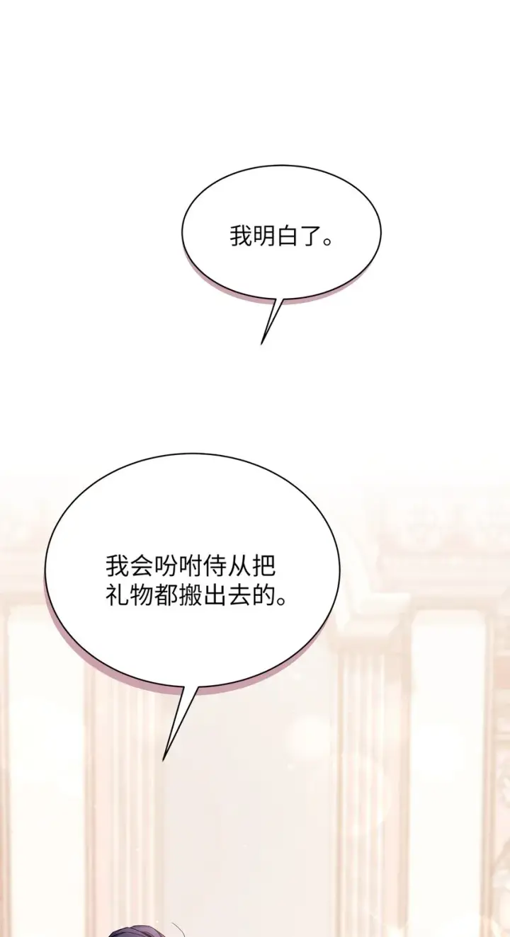 漫画《我是继母，但是女儿太可爱了》50 找错参谋了第7张图