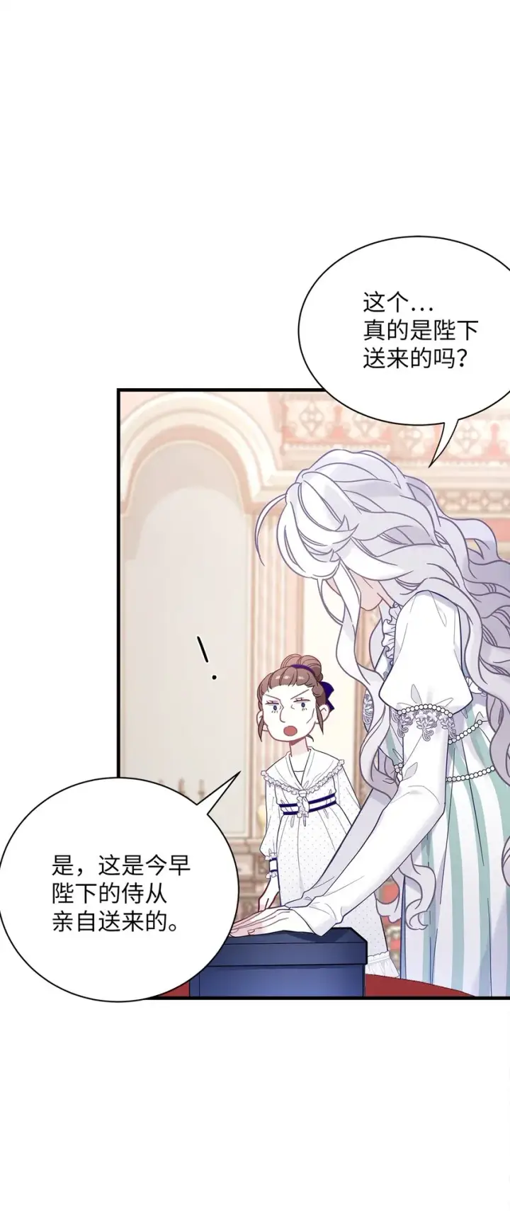 漫画《我是继母，但是女儿太可爱了》50 找错参谋了第70张图
