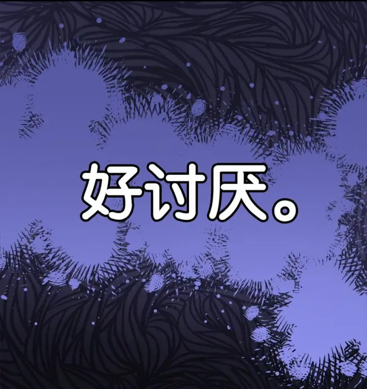 漫画《我是继母，但是女儿太可爱了》50 找错参谋了第75张图