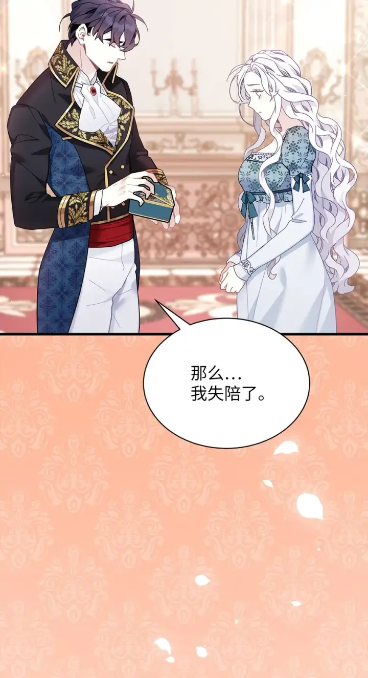 漫画《我是继母，但是女儿太可爱了》50 找错参谋了第8张图