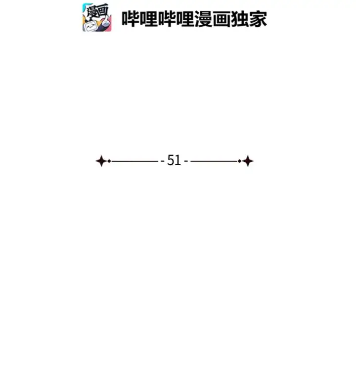 漫画《我是继母，但是女儿太可爱了》51 兄弟轮番来访第10张图
