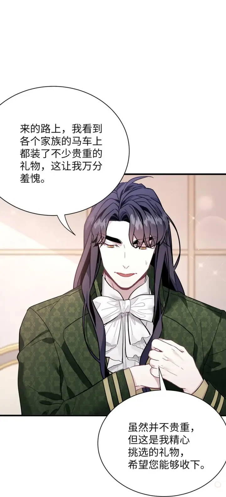 漫画《我是继母，但是女儿太可爱了》51 兄弟轮番来访第14张图