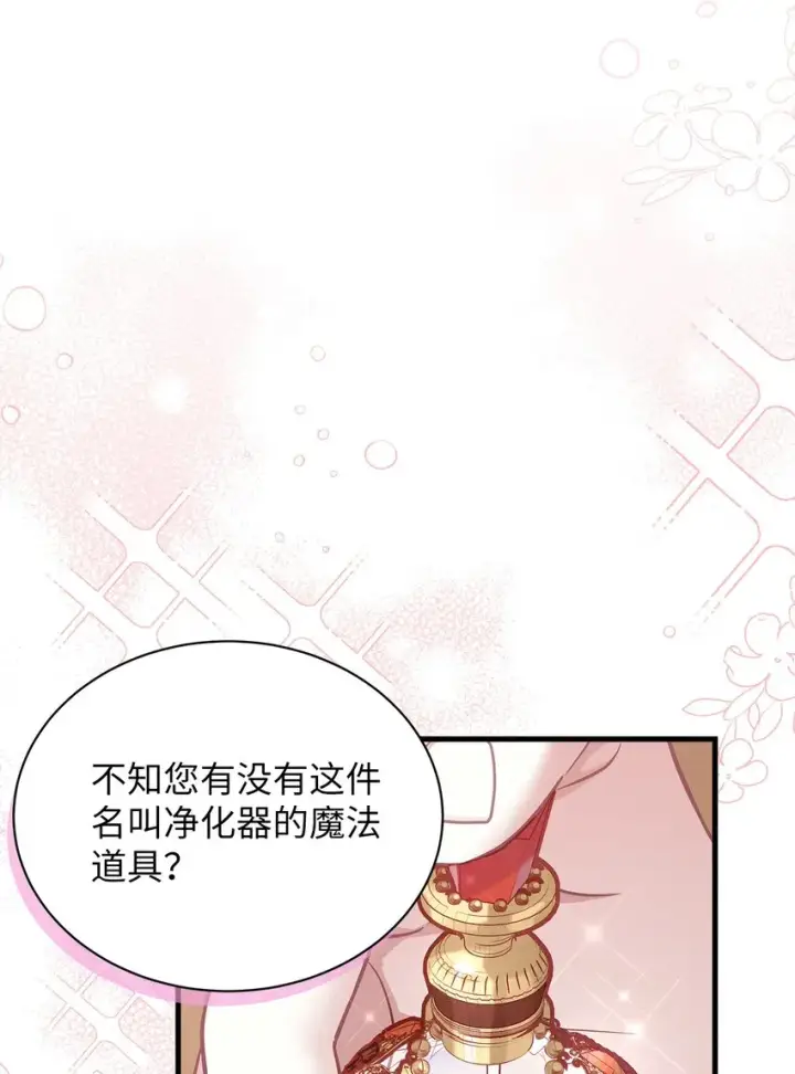 漫画《我是继母，但是女儿太可爱了》51 兄弟轮番来访第15张图