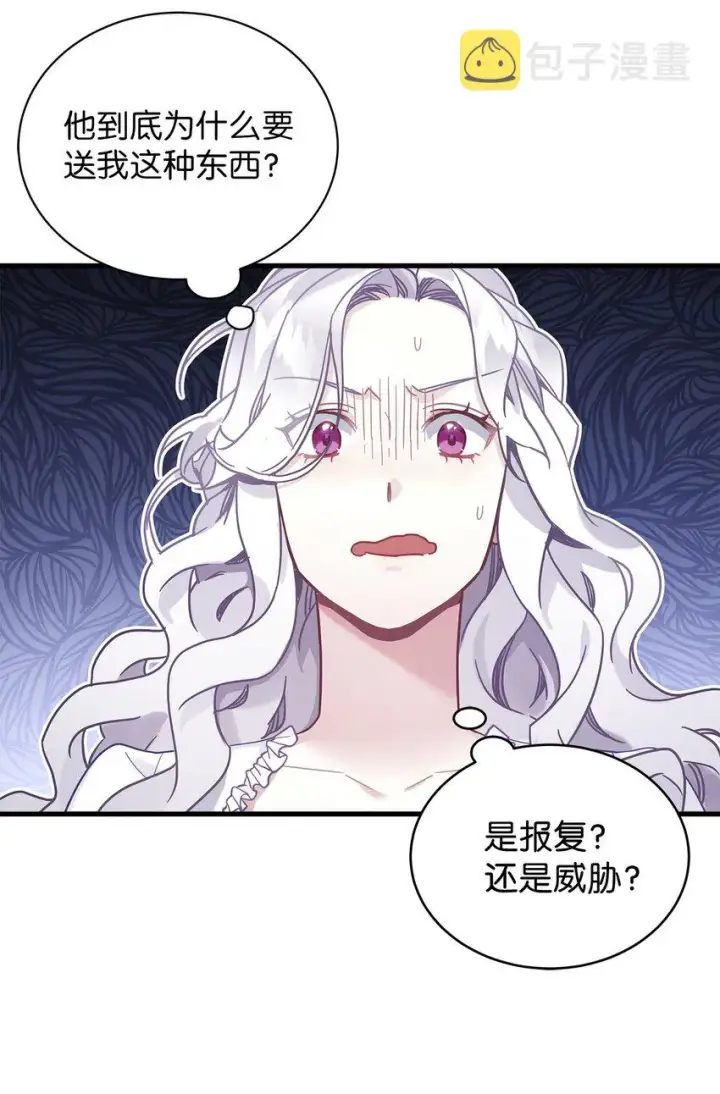 漫画《我是继母，但是女儿太可爱了》51 兄弟轮番来访第2张图
