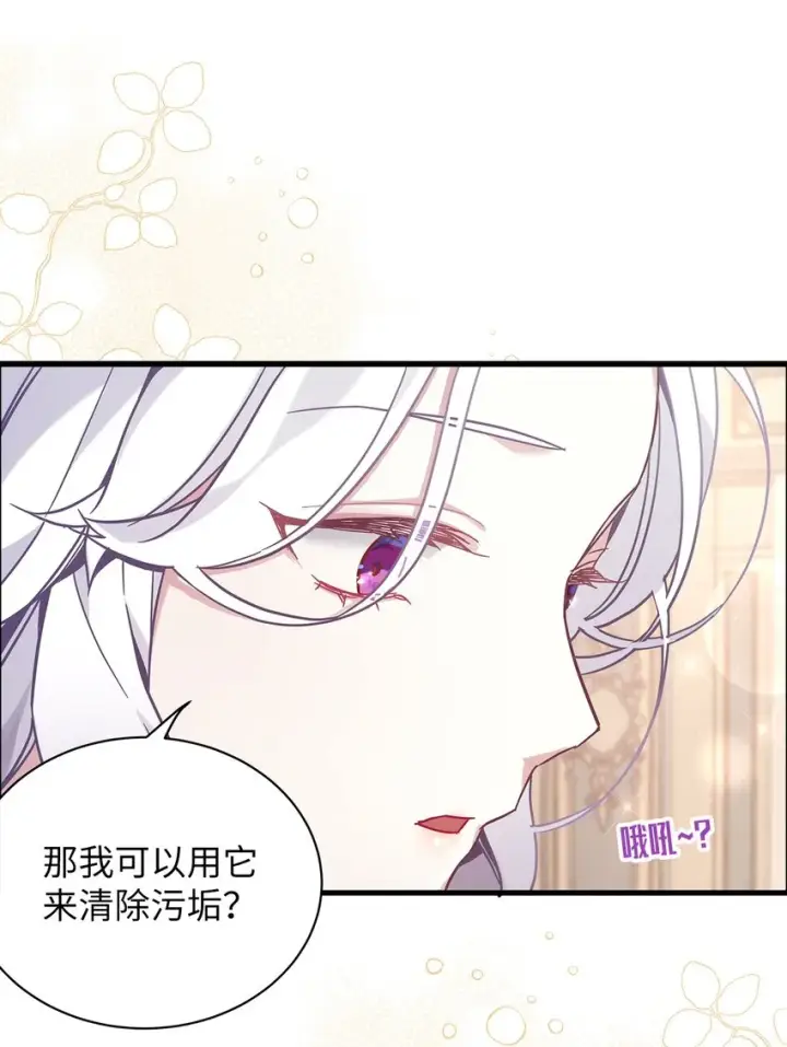 漫画《我是继母，但是女儿太可爱了》51 兄弟轮番来访第20张图