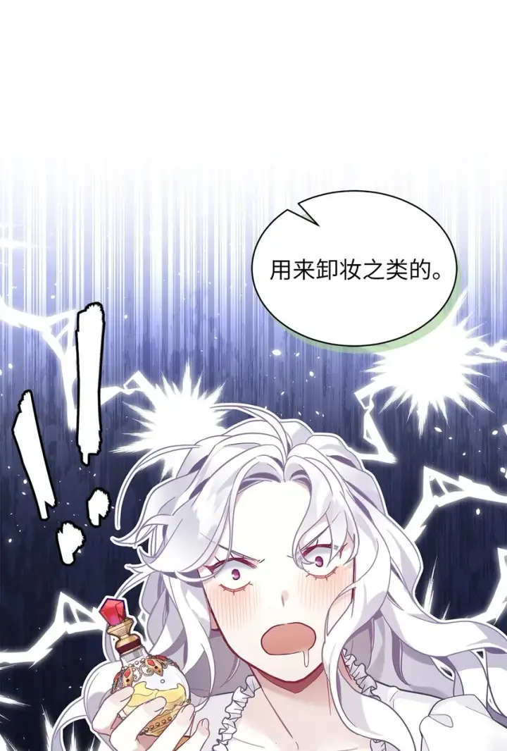漫画《我是继母，但是女儿太可爱了》51 兄弟轮番来访第23张图
