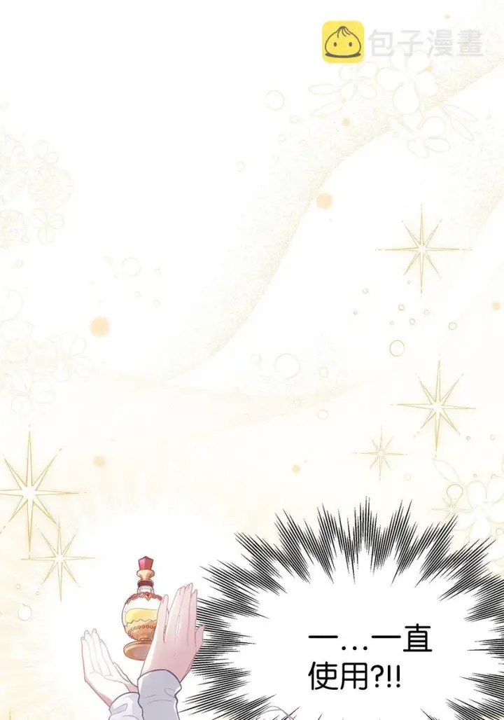 漫画《我是继母，但是女儿太可爱了》51 兄弟轮番来访第27张图
