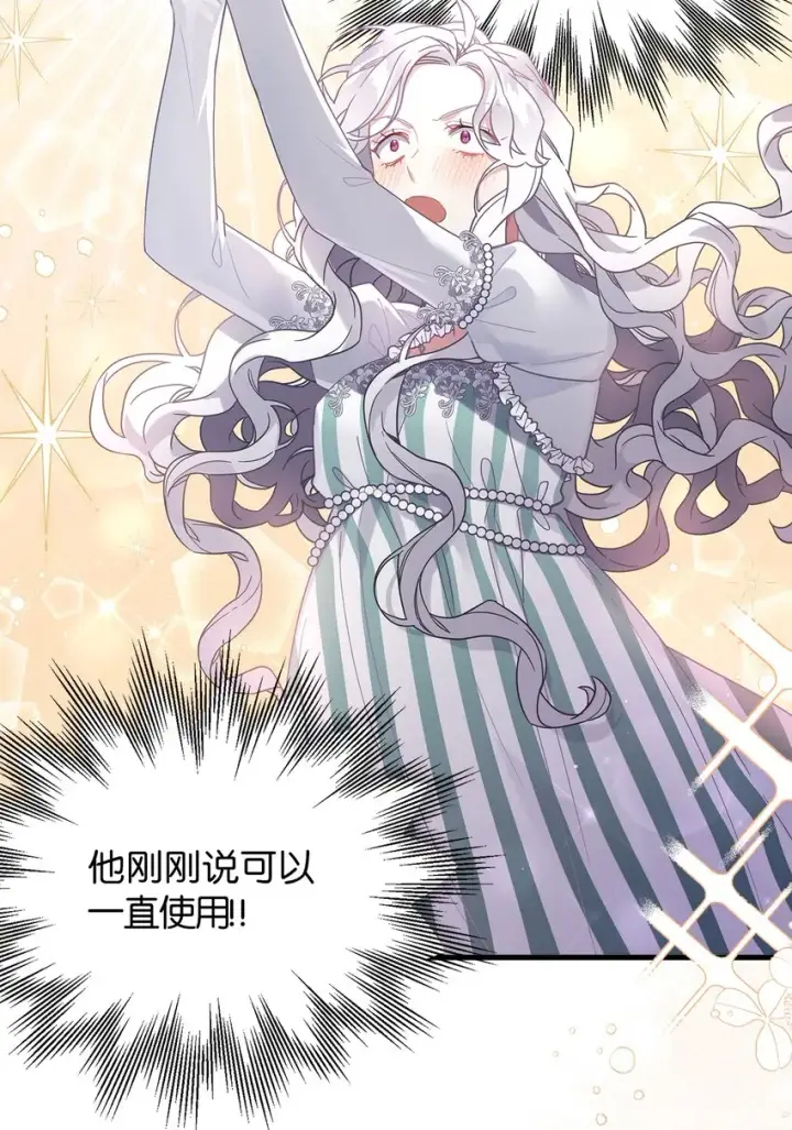 漫画《我是继母，但是女儿太可爱了》51 兄弟轮番来访第28张图