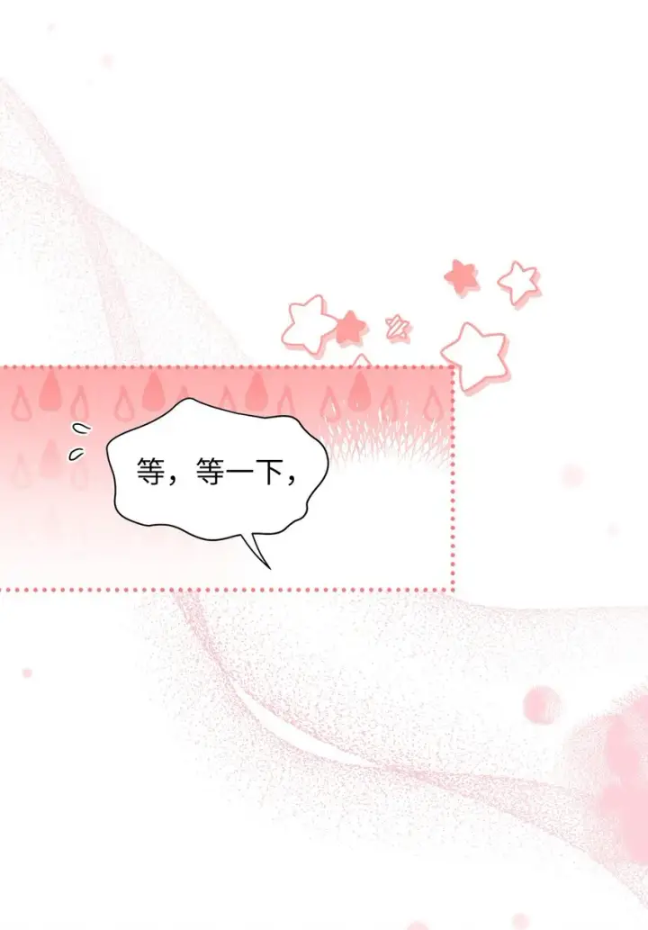 漫画《我是继母，但是女儿太可爱了》51 兄弟轮番来访第32张图