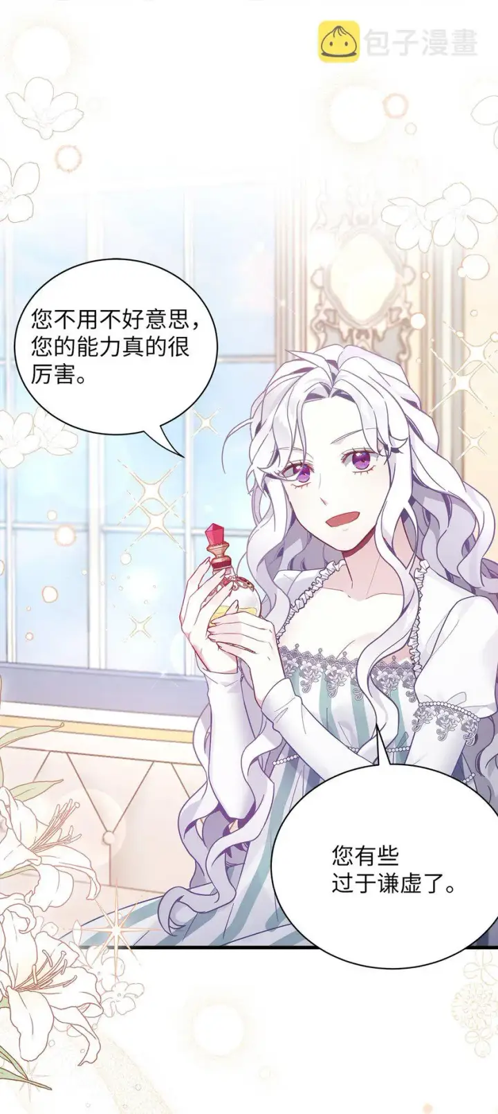 漫画《我是继母，但是女儿太可爱了》51 兄弟轮番来访第35张图