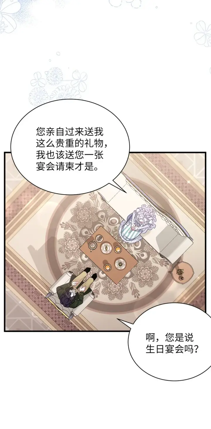 漫画《我是继母，但是女儿太可爱了》51 兄弟轮番来访第38张图