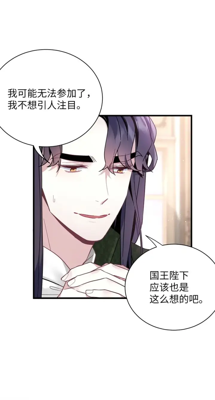 漫画《我是继母，但是女儿太可爱了》51 兄弟轮番来访第39张图