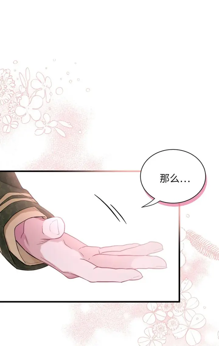 漫画《我是继母，但是女儿太可爱了》51 兄弟轮番来访第43张图