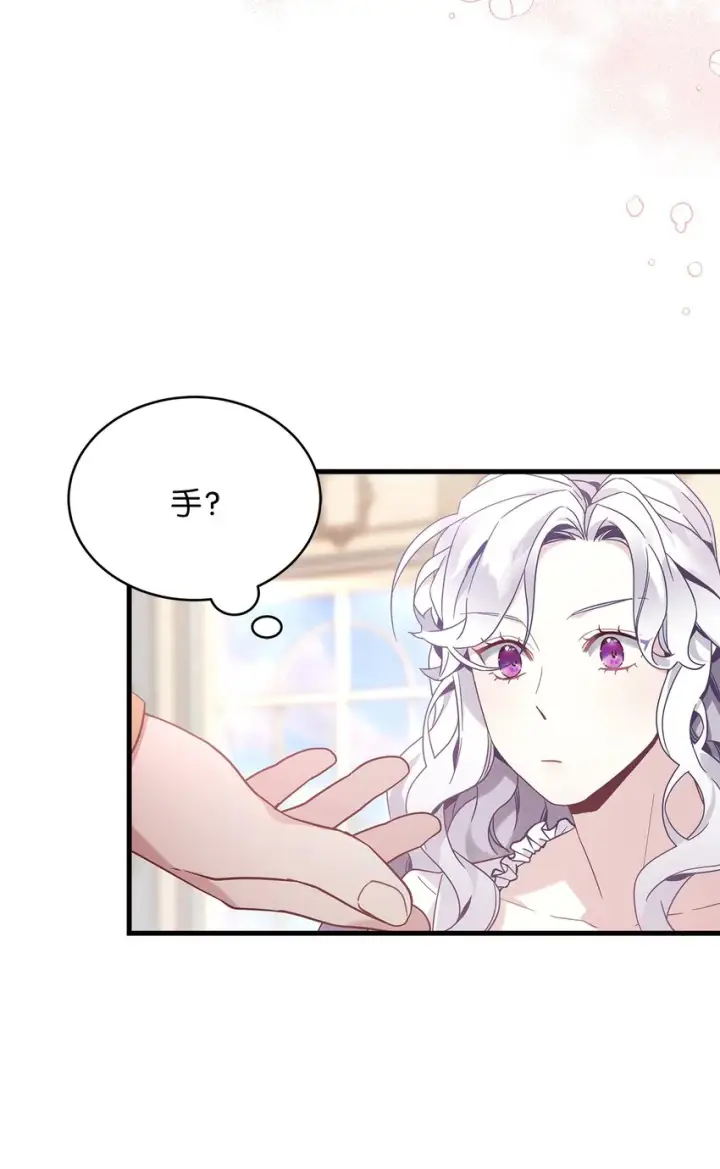 漫画《我是继母，但是女儿太可爱了》51 兄弟轮番来访第44张图