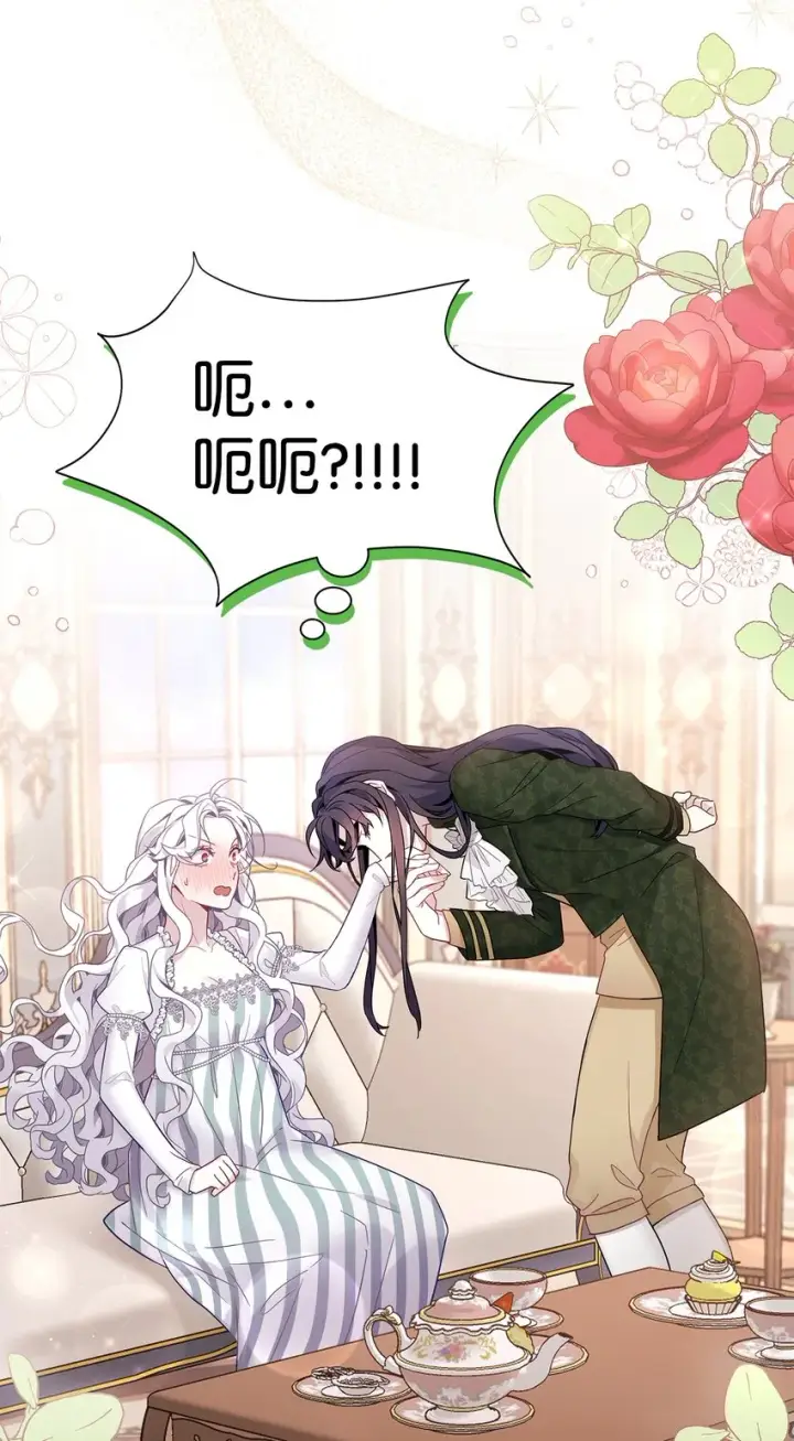 漫画《我是继母，但是女儿太可爱了》51 兄弟轮番来访第47张图
