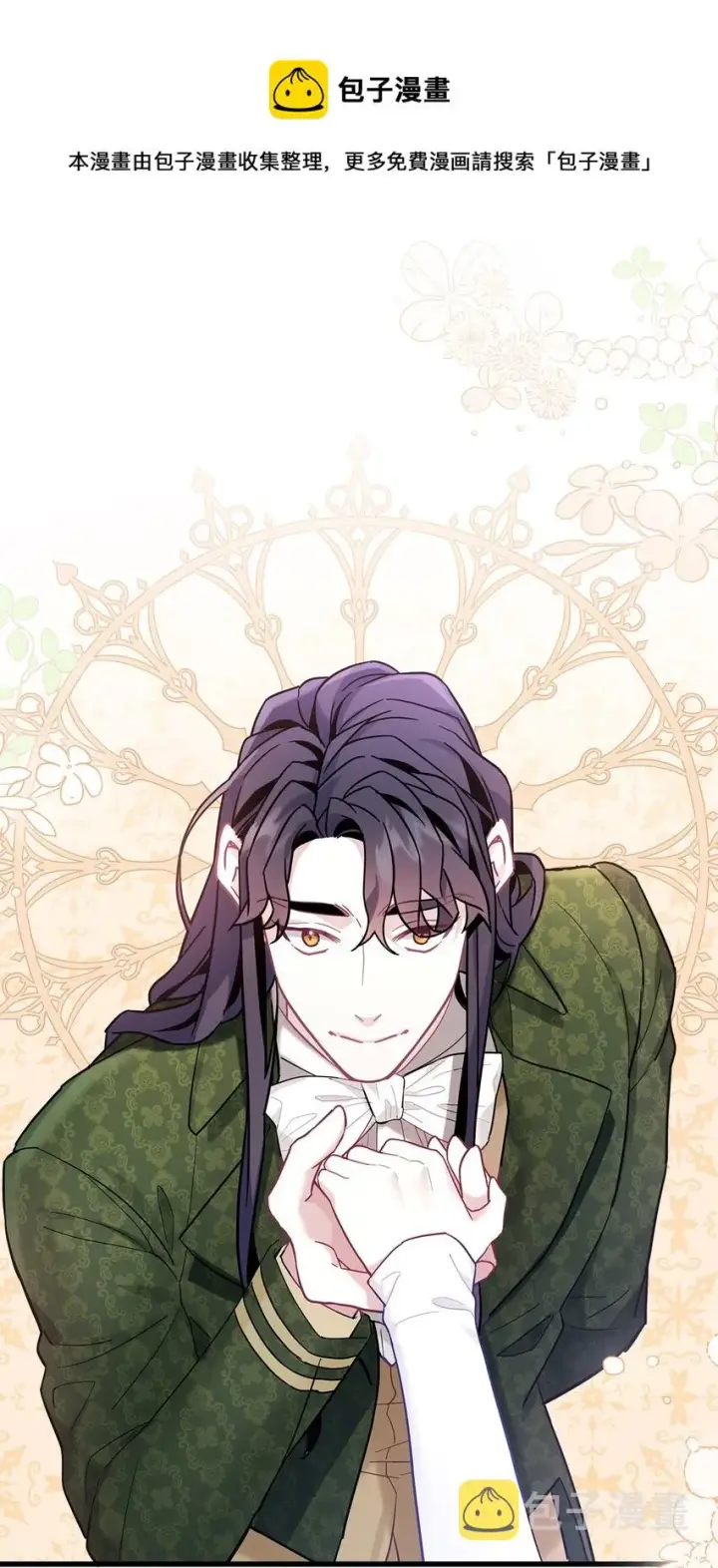 漫画《我是继母，但是女儿太可爱了》51 兄弟轮番来访第49张图