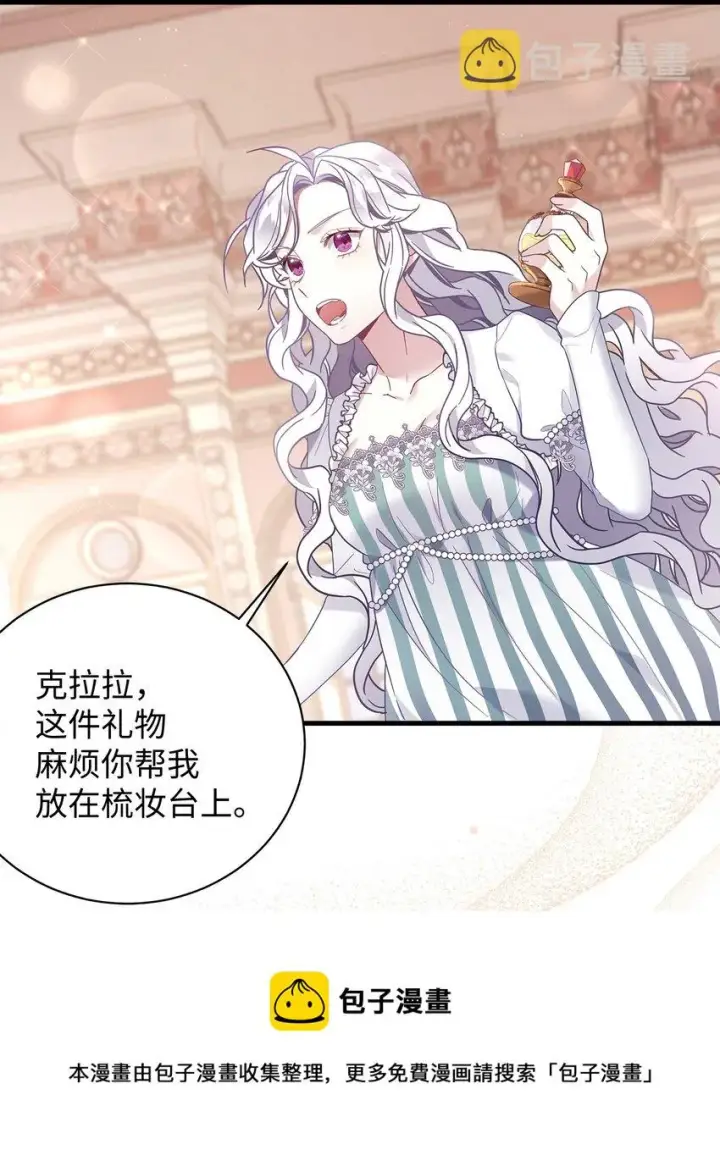 漫画《我是继母，但是女儿太可爱了》51 兄弟轮番来访第53张图