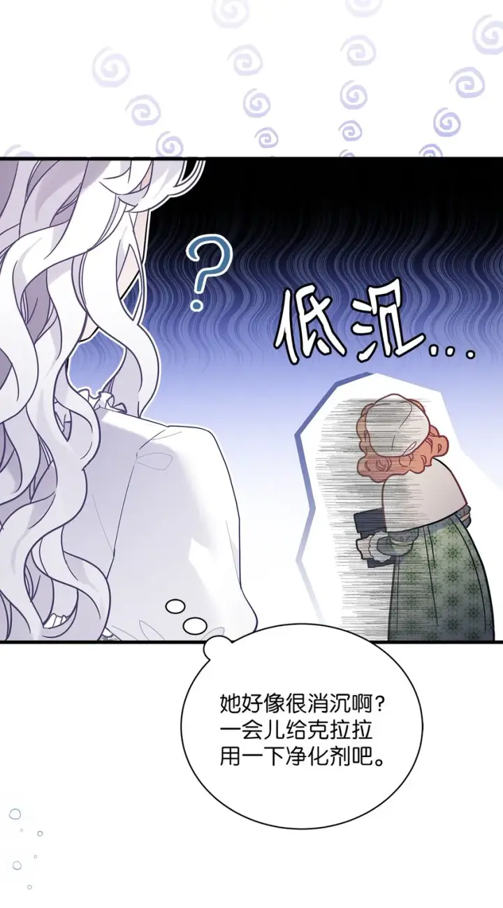 漫画《我是继母，但是女儿太可爱了》51 兄弟轮番来访第55张图
