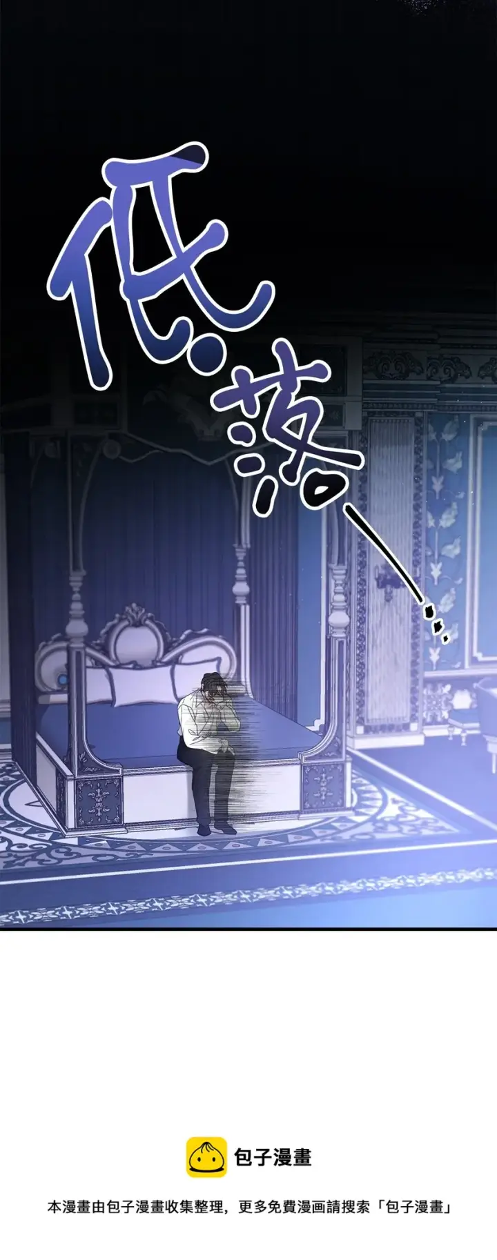 漫画《我是继母，但是女儿太可爱了》51 兄弟轮番来访第57张图