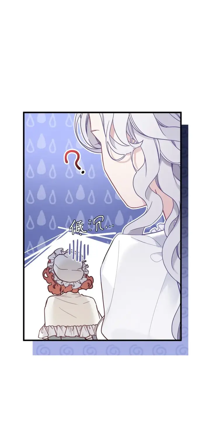漫画《我是继母，但是女儿太可爱了》51 兄弟轮番来访第6张图