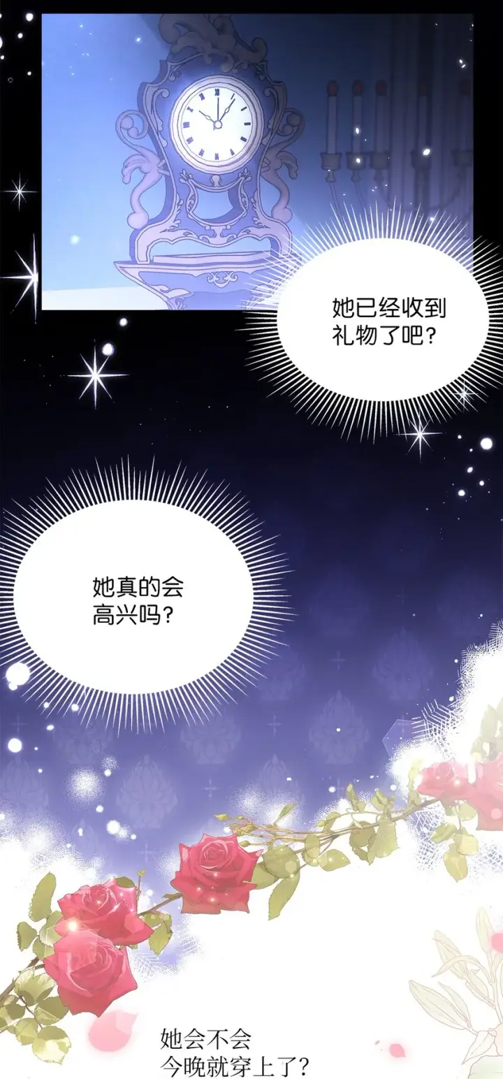 漫画《我是继母，但是女儿太可爱了》51 兄弟轮番来访第60张图