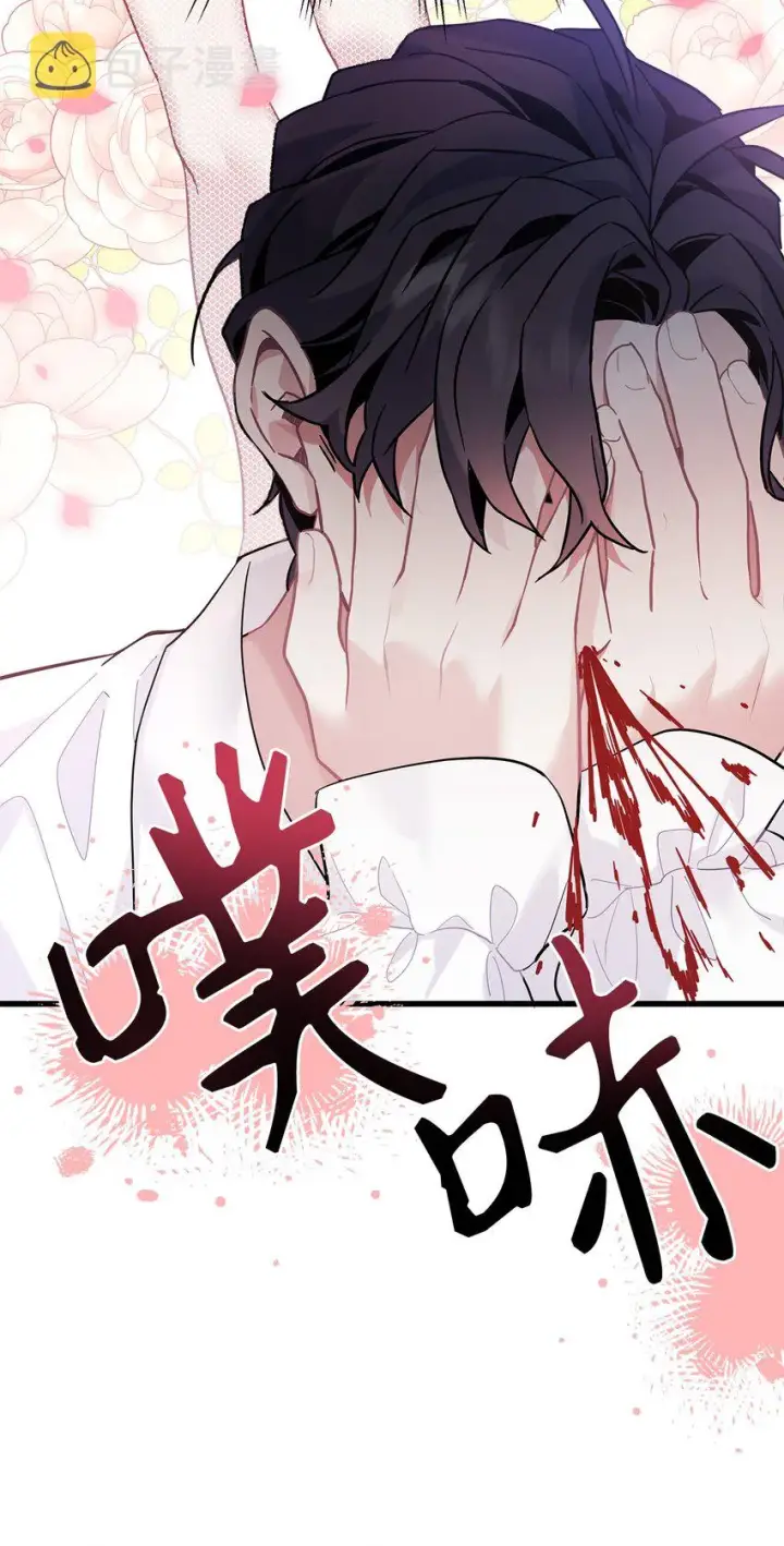 漫画《我是继母，但是女儿太可爱了》51 兄弟轮番来访第62张图