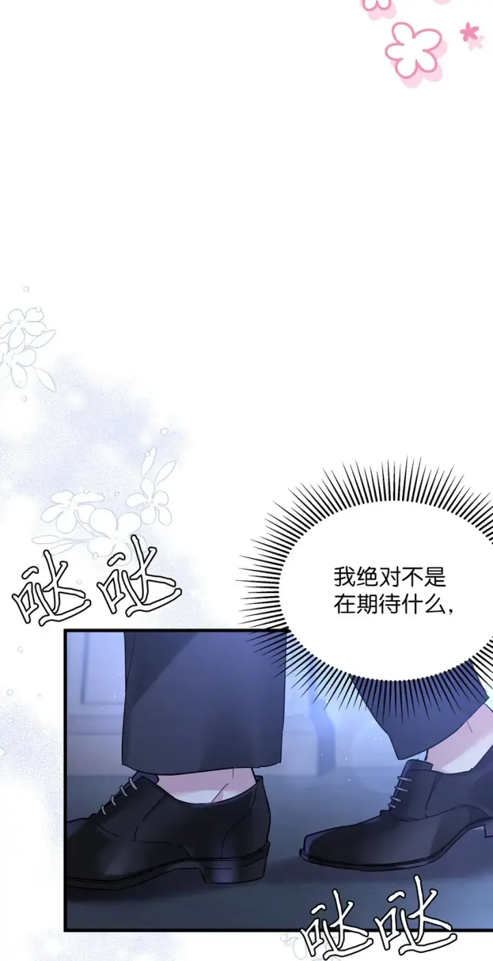 漫画《我是继母，但是女儿太可爱了》51 兄弟轮番来访第64张图