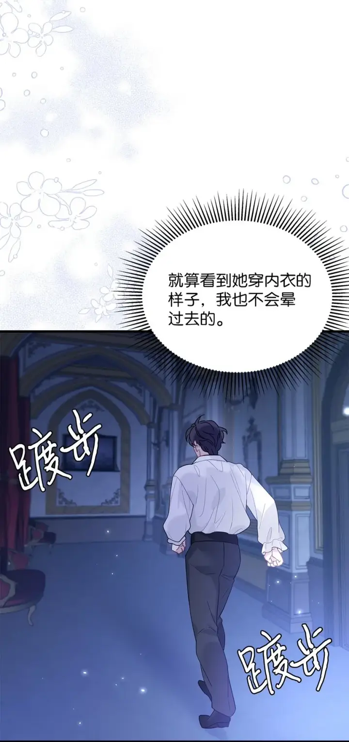 漫画《我是继母，但是女儿太可爱了》51 兄弟轮番来访第66张图