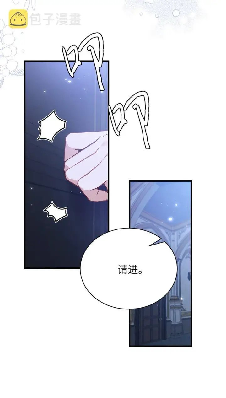 漫画《我是继母，但是女儿太可爱了》51 兄弟轮番来访第68张图