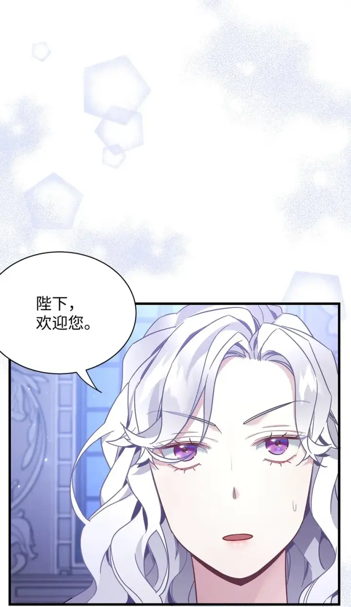 漫画《我是继母，但是女儿太可爱了》51 兄弟轮番来访第72张图