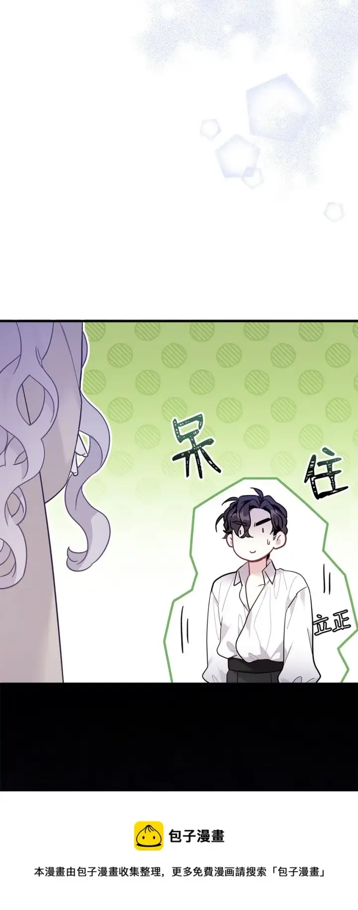 漫画《我是继母，但是女儿太可爱了》51 兄弟轮番来访第73张图
